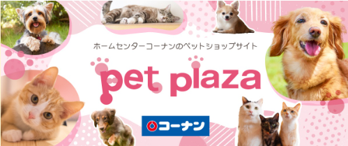 ペットプラザ米子河崎店